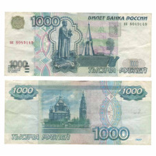 1000 рублей России 1997 г. вк 8049149