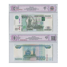 1000 рублей России 1997 г. модификация 2010 г. кз 4867747 слабе (45). Брак- край защитной ленты