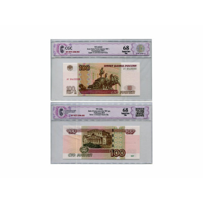 Банкнота 100 рублей России 1997 г. модификация 2004 г. лт 0412222 (68) в слабе