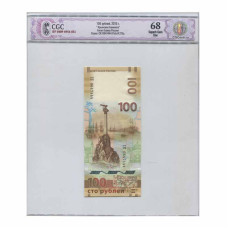 100 рублей России 2015 г. "Крымская банкнота" СК 0647444 (68) в слабе