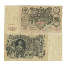 100 рублей 1910 г. ВЧ 089786 Коншин-Гаврилов