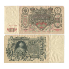 100 рублей 1910 г. МД 083498 Шипов-Шмидт