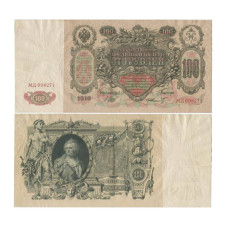 100 рублей 1910 г. МД 098271 Шипов-Шмидт