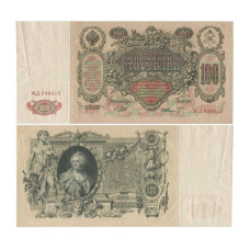 100 рублей 1910 г. МД 098415 Шипов-Шмидт