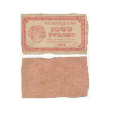Расчетный знак РСФСР 1000 рублей 1921 г. 