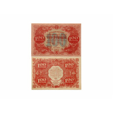 Государственный денежный знак РСФСР 100 рублей 1922 г. ВА-3004