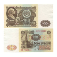 100 рублей СССР 1961 г.