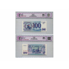 100 рублей России 1993 г. Ен 0257318 (66) в слабе
