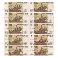 Набор 10 банкнот 100 рублей России 1997 г. (модификация 2004 г.) 1 экспериментальный выпуск 2016 г. Набор 10 банкнот 100 рублей России 1997 г. (модификация 2004 г.) 1 экспериментальный выпуск 2016 г.