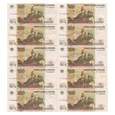 Набор 10 банкнот 100 рублей России 1997 г. (модификация 2004 г.) 2 экспериментальный выпуск 2016 г. Набор 10 банкнот 100 рублей России 1997 г. (модификация 2004 г.) 2 экспериментальный выпуск 2016 г.