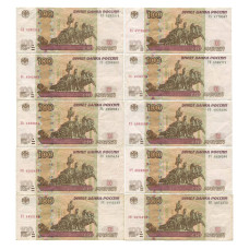 Набор 10 банкнот 100 рублей России 1997 г. (модификация 2004 г.) 4 экспериментальный выпуск 2016 г. Набор 10 банкнот 100 рублей России 1997 г. (модификация 2004 г.) 4 экспериментальный выпуск 2016 г.