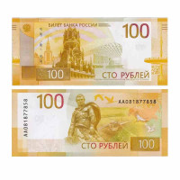 100 рублей России 2022 г.
