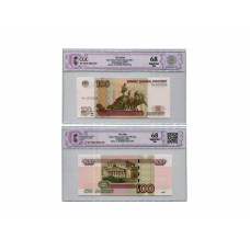 100 рублей России 1997 г. модификация 2004 г. тм 4575555 (68) в слабе