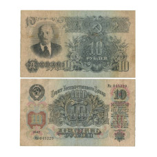 10 рублей 1947 г. (16 лент) Мв 045229