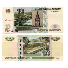 10 рублей России 1997 г. (модификация 2004 г.) выпуск 2022 года серия аВ