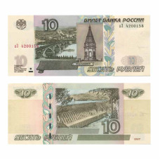 10 рублей России 1997 г. (модификация 2004 г.) выпуск 2022 года серия аЗ