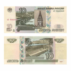 10 рублей России 1997 г. (модификация 2004 г.) выпуск 2022 года серия аА