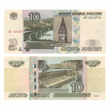 10 рублей России 1997 г. (модификация 2004 г.) выпуск 2022 года серия аЕ