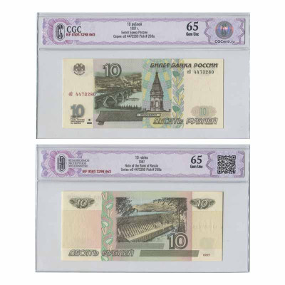 Банкнота 10 рублей России 1997 г. без модификации еО 4473280 (65) в слабе