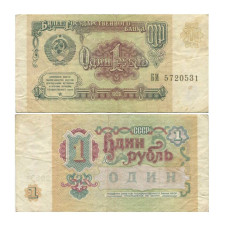 1 рубль СССР 1991 г.