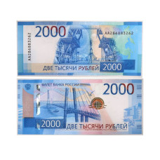 2000 рублей России 2017 г. серия АА  286883262