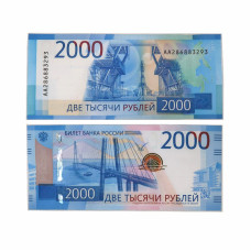 2000 рублей России 2017 г. серия АА 286883293