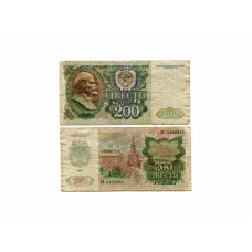 200 рублей России 1992 г. VG
