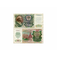 200 рублей России 1992 г. F