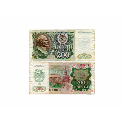 200 рублей России 1992 г. F