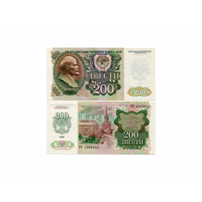 200 рублей России 1992 г.  XF+