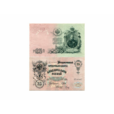 Государственный кредитный билет 25 рублей тип 1909 г. ЕТ 065087 Шипов-Метц