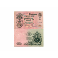 Государственный кредитный билет 25 рублей тип 1909 г. ДО 375649 Шипов-Афанасьев
