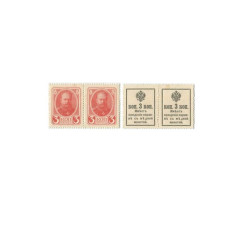 Деньги-марки 3 копейки 1915 г. 2шт