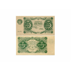 Государственный денежный знак РСФСР 3 рубля 1922 г. АА-011