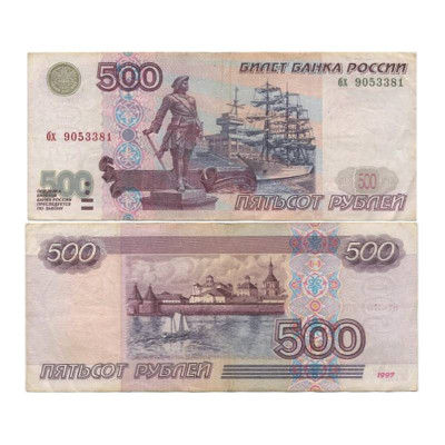 Банкнота 500 рублей России 1997 г. без модификации бх 9053381