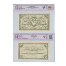 500 рублей 1920 г. Государственный банк. Читинское отделение. Выпуск 2. П-375 в слабе (61)