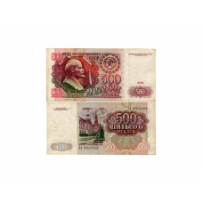 500 рублей СССР 1991 г. АА 8315542