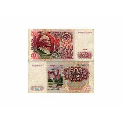 Банкнота 500 рублей СССР 1991 г. АА 8315542