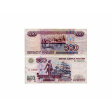 500 рублей России 1997 г. без модификации вб 0434654
