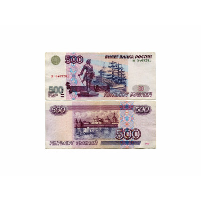 Банкнота 500 рублей России 1997 г. без модификации ен 5469281