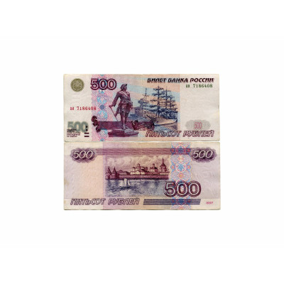 Банкнота 500 рублей России 1997 г. без модификации аи 7186408