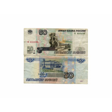 50 рублей России 1997 г. (модификация 2001 г.) тИ 8424696