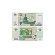 5 рублей России 1997 г. выпуск 2022 года