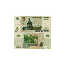 5 рублей России 1997 г. иг 6880411