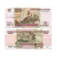 100 рублей России 1997 г. (модификация 2004 г., зеркальный номер аЯ 1553551, XF)