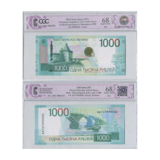 1000 рублей России 2025 г. АА 727999202 (68) в слабе