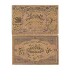 500 рублей 1920 г. ГХ-0235 Республика Азербайджан