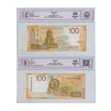 100 рублей России 2022 г. серия AA 101920130 в слабе (68) 100 рублей России 2022 г. серия AA 101920130 в слабе (68)