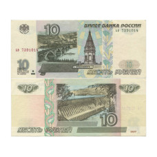 10 рублей России 1997 г. (без модификации) ьв 7391014