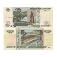 10 рублей России 1997 г. (модификация 2004 г.) 2 выпуск 2022 г. серия аЛ